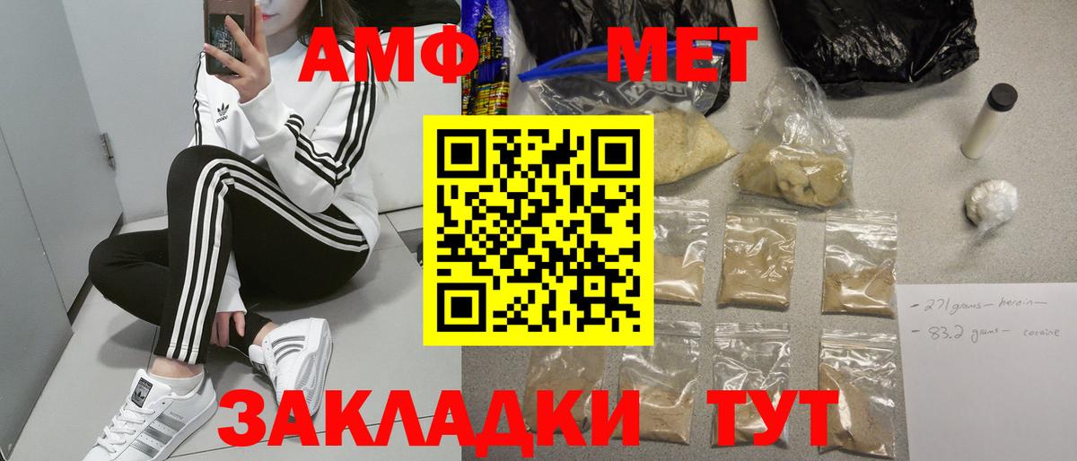 Амфетамин  Вход с VPN  Нижний Новгород  Амфетамин 97% 