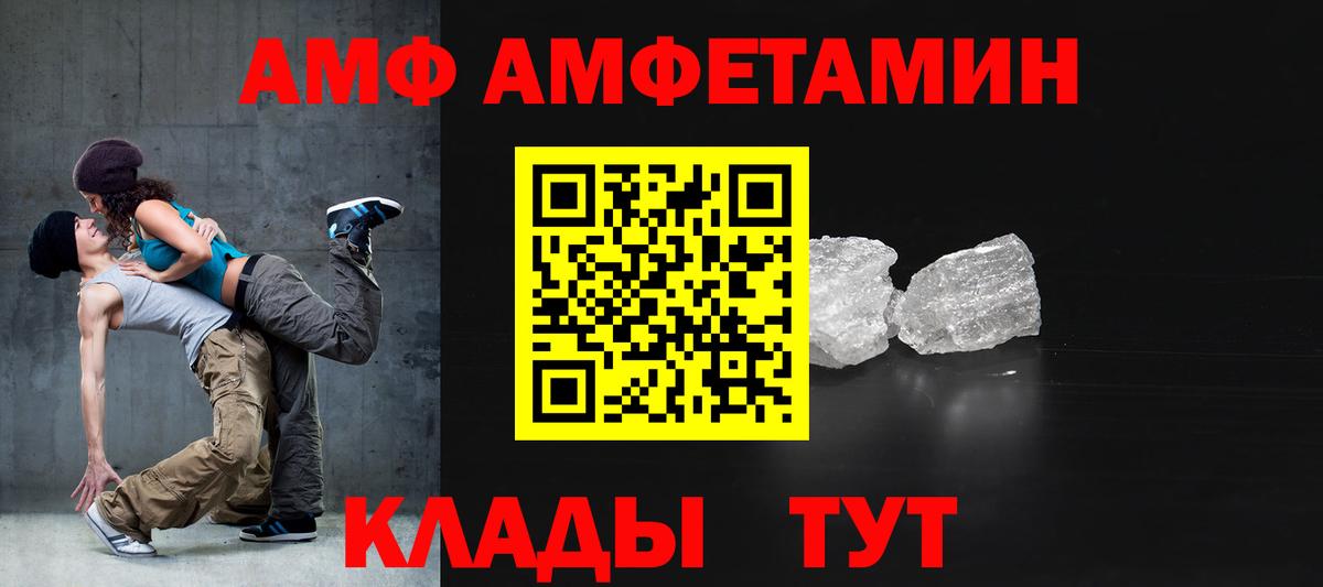 АМФЕТАМИН VHQ Нижний Новгород