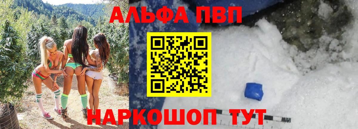 APVP крисы CK Нижний Новгород