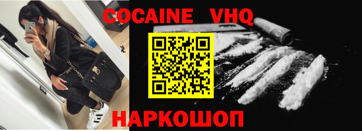 Нижний Новгород  COCAIN  Вход с VPN  Cocaine 98%  цена   COCAIN 98% 