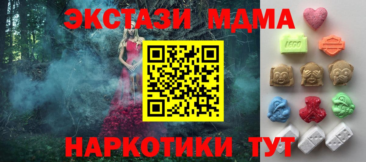 Экстази таблы  Ecstasy Cube  Нижний Новгород  MEGA как войти  Вход с VPN  Экстази 