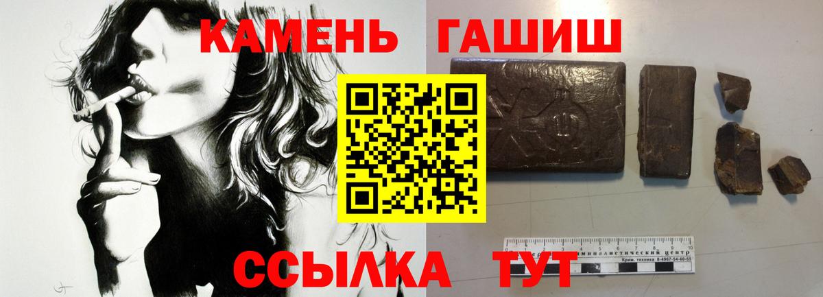 ГАШИШ Нижний Новгород