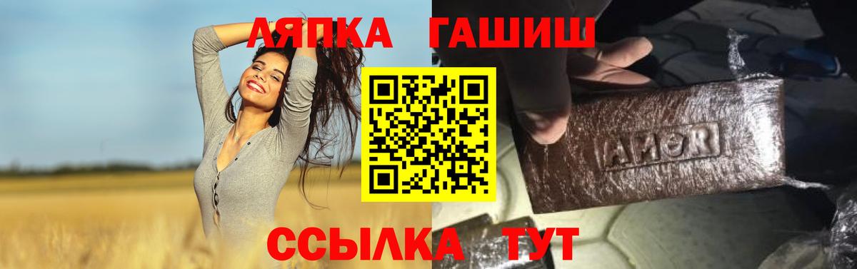 Нижний Новгород  ГАШ гашик  ГАШИШ ice o lator  Вход с VPN 