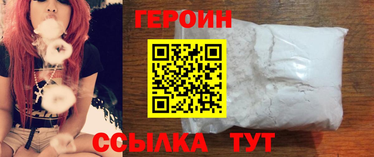 Героин Афган  ГЕРОИН  Нижний Новгород  Вход с VPN 