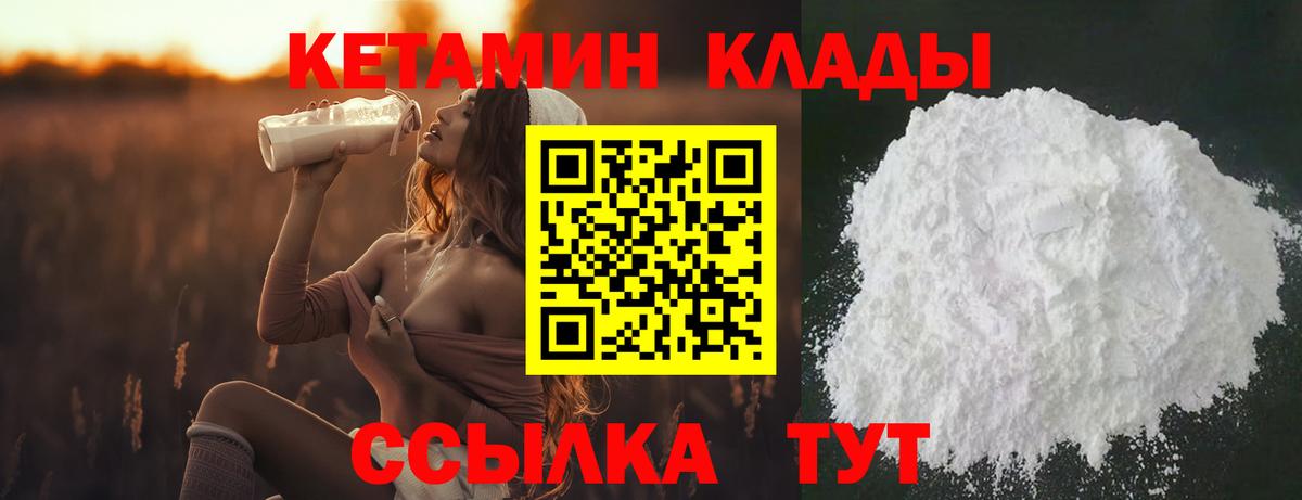   ссылка  КЕТАМИН VHQ  Вход с VPN  Нижний Новгород 
