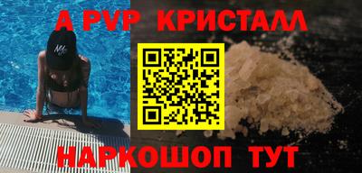 кристаллы Ангарск