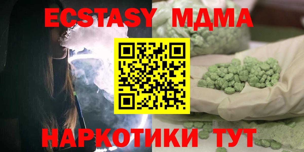 MDMA молли  MDMA  Вход с VPN  Нижний Новгород  MDMA кристаллы 