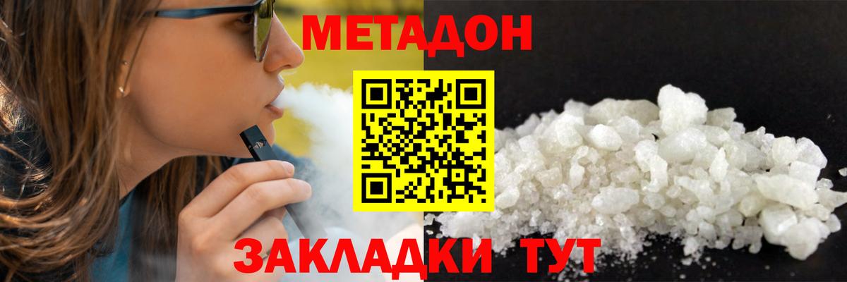 МЕТАДОН мёд  Вход с VPN  Нижний Новгород  даркнет формула  МЕТАДОН белоснежный 