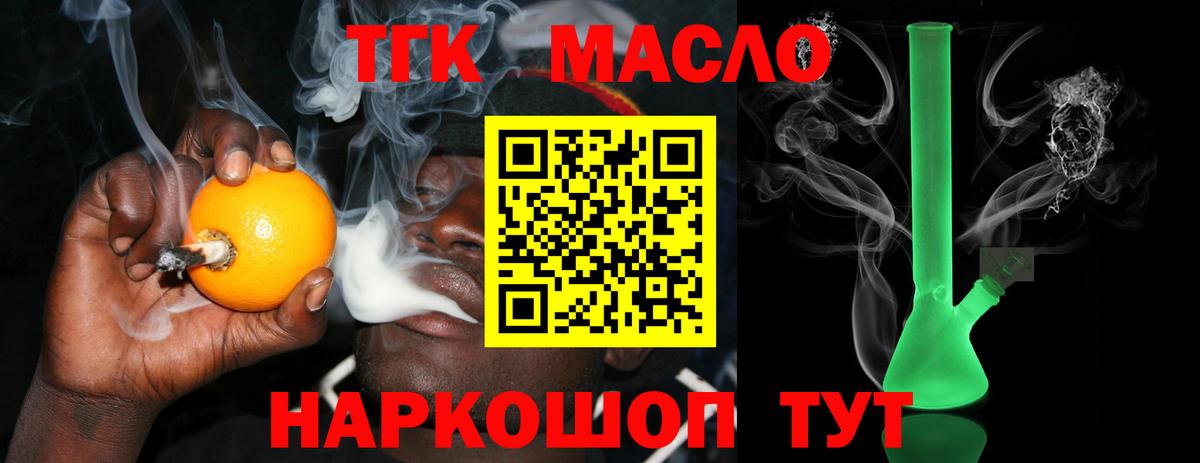 Нижний Новгород  ТГК Wax  Дистиллят ТГК гашишное масло  Вход с VPN 