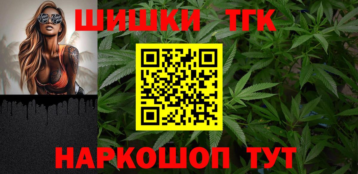 Бошки Шишки конопля  Бошки Шишки Bruce Banner  Нижний Новгород  Вход с VPN  Каннабис VHQ 